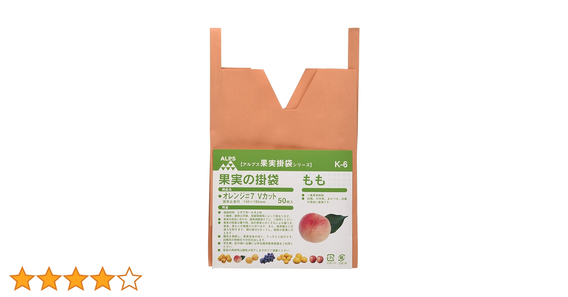 Amazon | 一色本店 果実袋もも オレンジ#7 Vカット 遮光度79.1